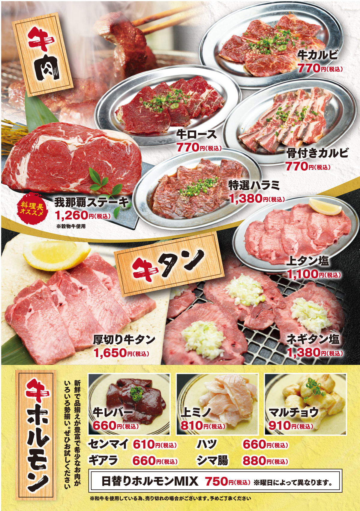 焼肉乃我那覇本店 沖縄県名護市宮里 ランチ 定食 コースなどの紹介